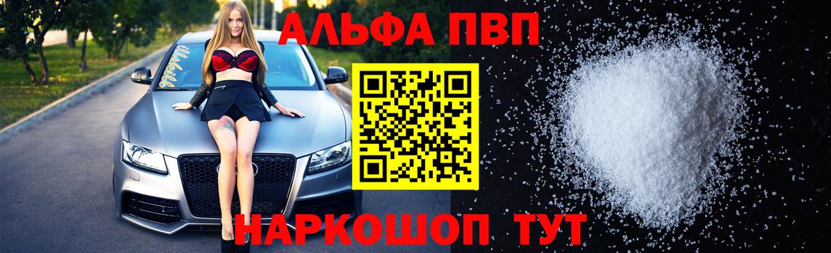 Прохладный  APVP крисы CK  как найти   А ПВП  Вход с VPN  APVP Crystall 