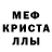 Метамфетамин пудра Baylard