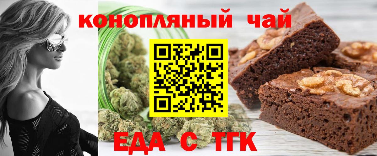 Прохладный  Печенье с ТГК марихуана  Вход с VPN 