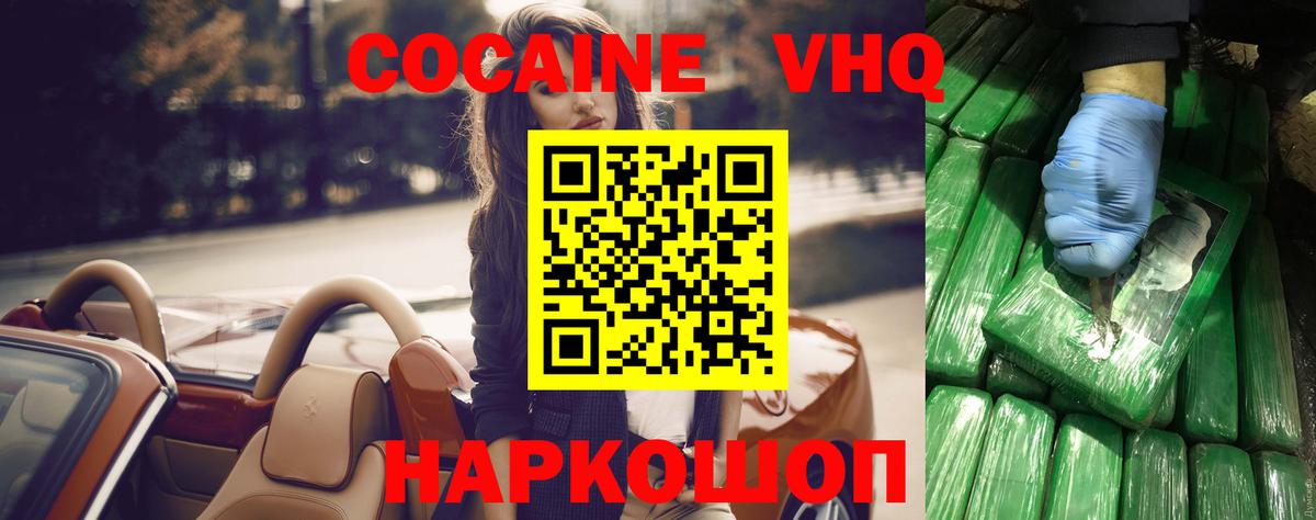 Прохладный  Кокаин Эквадор  Вход с VPN  Cocaine Columbia 