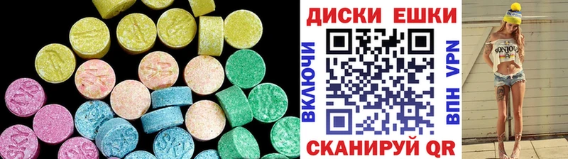 ЭКСТАЗИ таблы  купить наркотик  Прохладный 