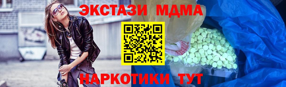 Ecstasy 280мг  Вход с VPN  Ecstasy XTC  Прохладный 
