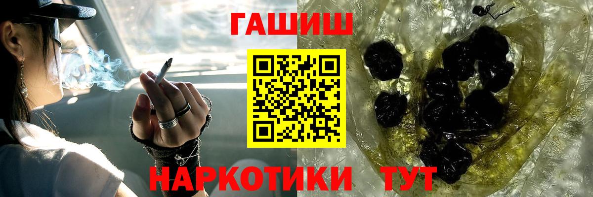 ГАШИШ AMNESIA HAZE  Гашиш  Вход с VPN  Прохладный  Гашиш Premium 