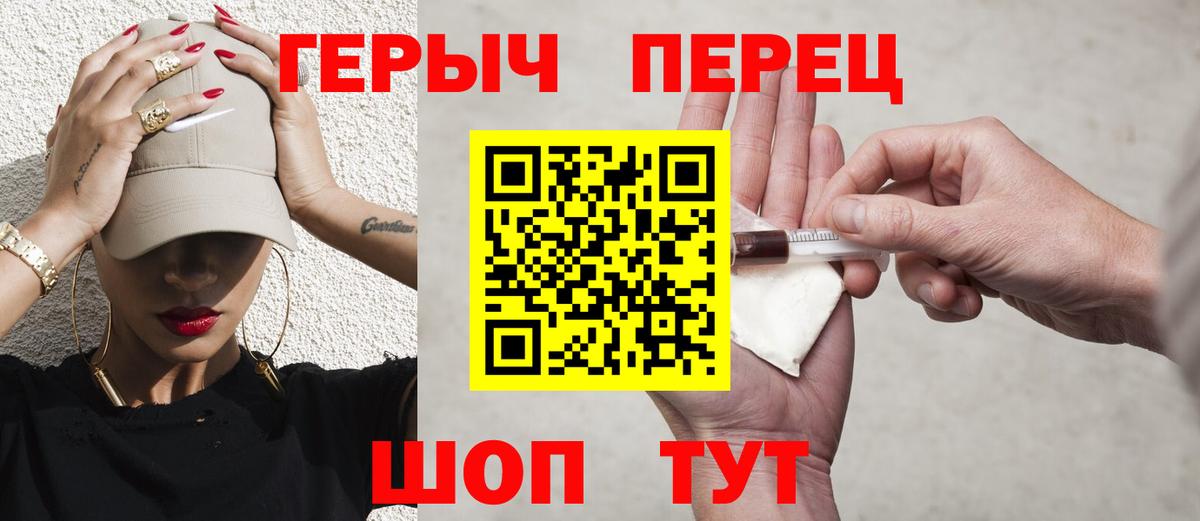 Героин Heroin Прохладный