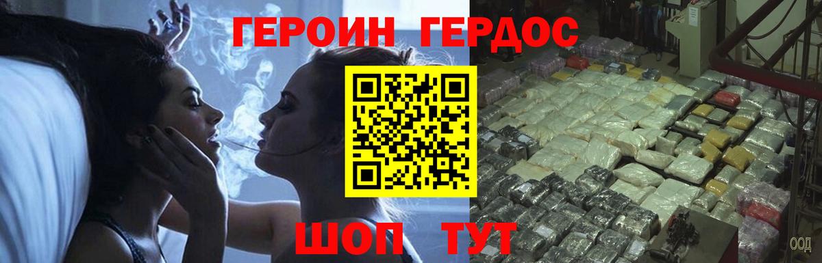 Героин  ГЕРОИН гречка  Вход с VPN  Прохладный 
