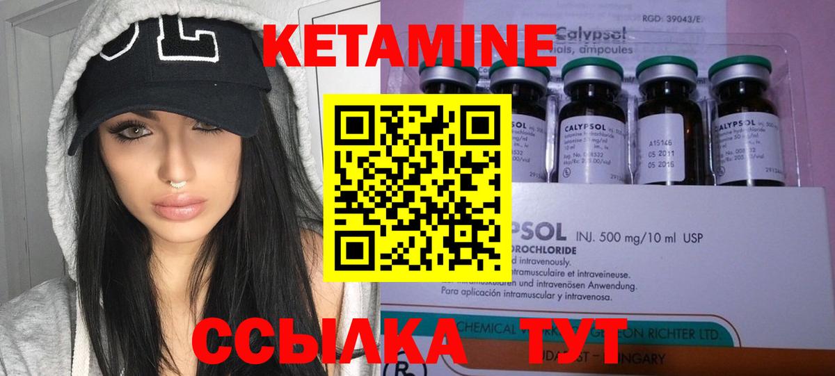 КЕТАМИН ketamine  блэк спрут ТОР  площадка какой сайт  Вход с VPN  Прохладный 
