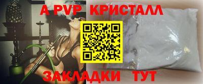 прущие крисы Севастополь