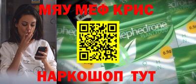 прущие крисы Севастополь