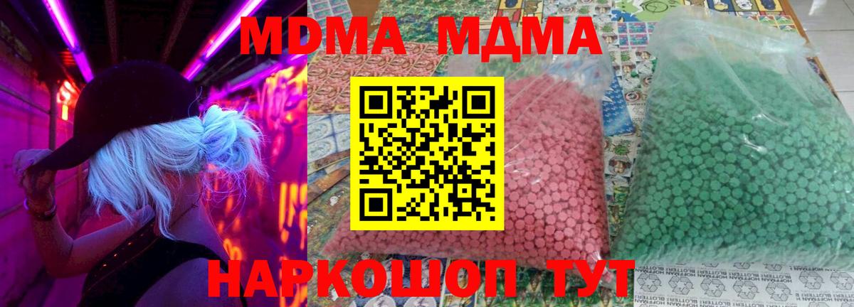 MDMA VHQ  Вход с VPN  Прохладный  МДМА crystal 