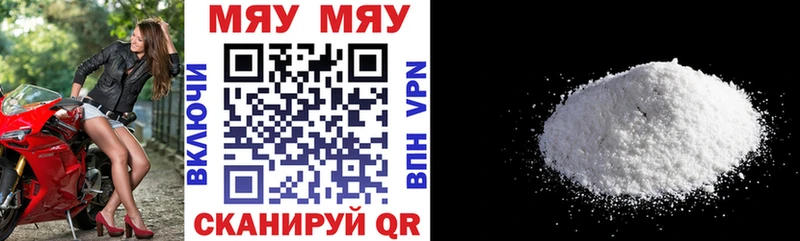 что такое   Прохладный  МЯУ-МЯУ мука 