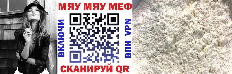 МЕФ кристаллы Прохладный
