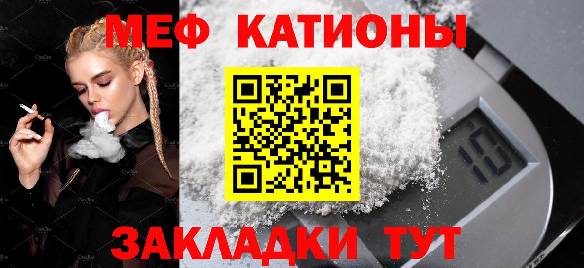 Прохладный  Меф мука  Вход с VPN  Мефедрон  МЯУ-МЯУ кристаллы  МЯУ-МЯУ 