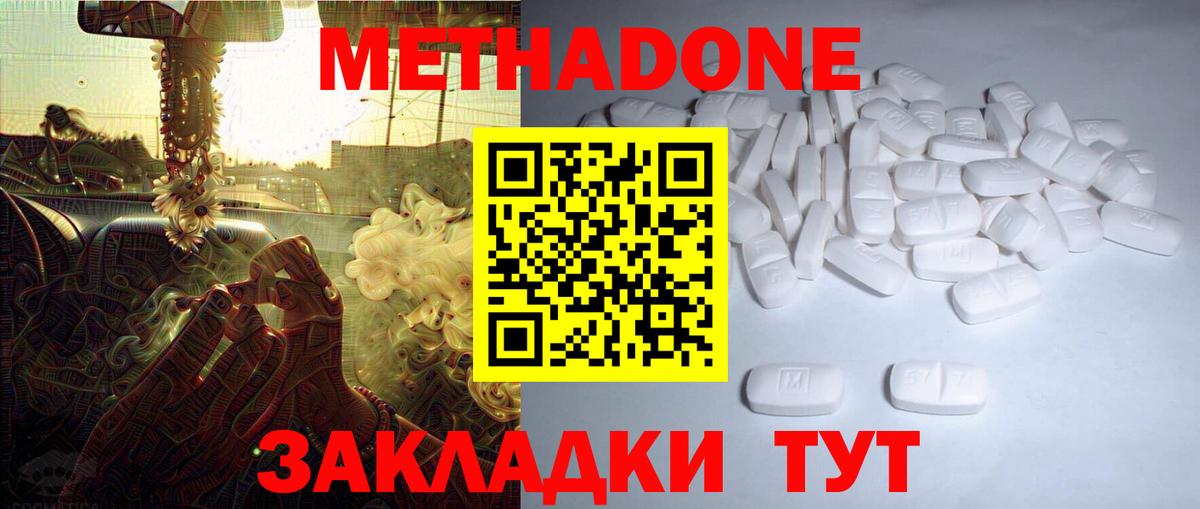 Прохладный  МЕТАДОН белоснежный  Метадон белоснежный  Вход с VPN 