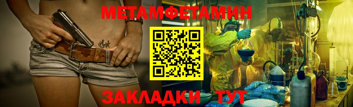 Метамфетамин пудра  Вход с VPN  Прохладный 