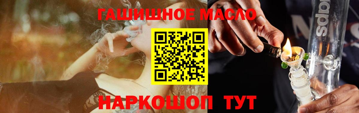 ТГК гашишное масло Прохладный